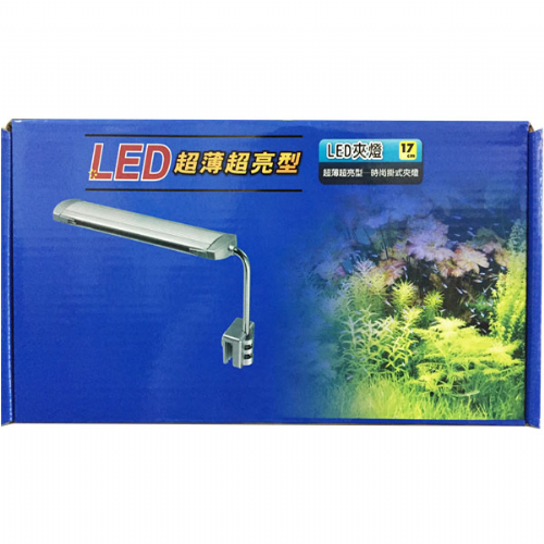 LED超薄超亮型夾燈-17cm